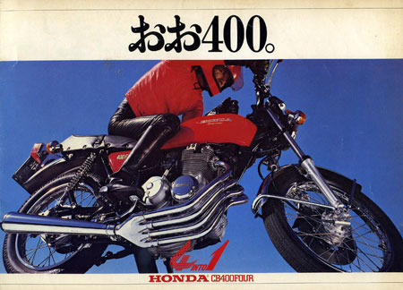 CB400F