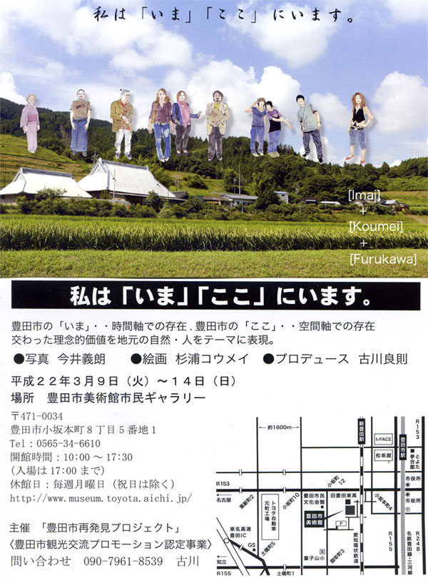 �킽���́u���܁v�u�����v�ɂ��܂�