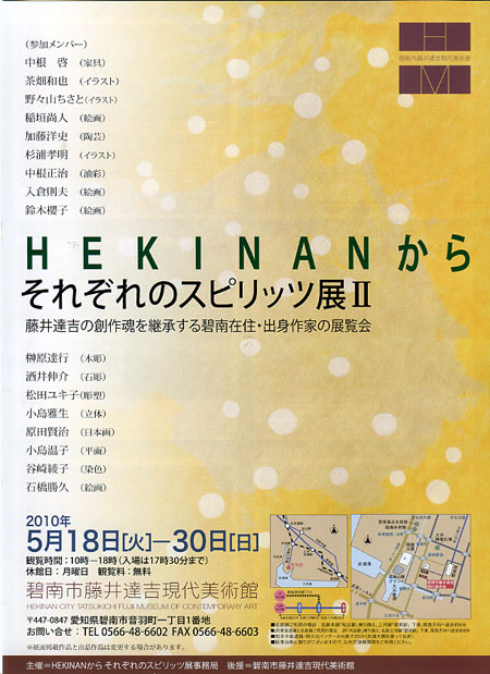 ���ꂼ��̃X�s���b�c�W