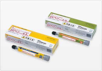 エピペン注射液