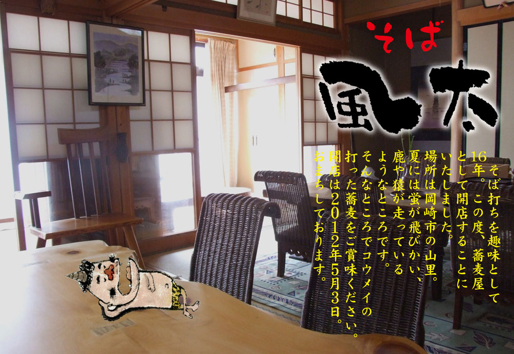 開店のお知らせ