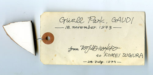 グエル公園のタイル