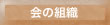��̑g�D