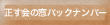 ������̃o�b�N�i���o�[
