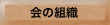 ��̑g�D