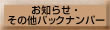 ���m�点�E���̑��o�b�N�i���o�[