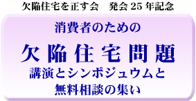 ��25�񌇊׏Z��𐳂���莞����̂���
