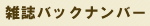 �G���o�b�N�i���o�[(���o���摜)