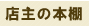 �X��̖{�I(���o���摜)