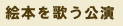 �G�{���̂�����(���o���摜)