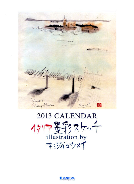 2013カレンダー