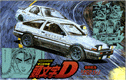 TOYOTA AE86