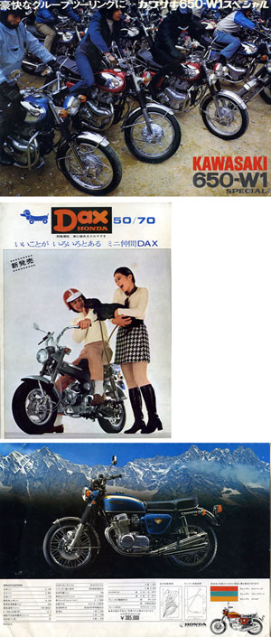 昔のバイクカタログ