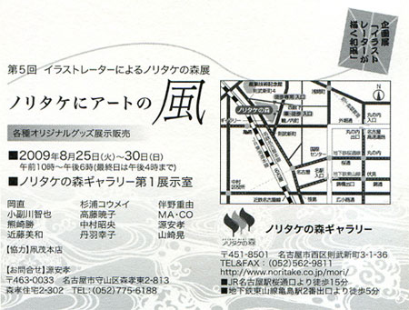 ノリタケ情報