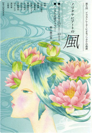 ノリタケの森