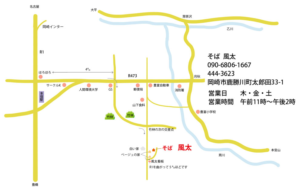 風太の地図