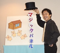 マジックパネル パネルシアター紹介画像
