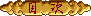 cbanner6.gif (1490 oCg)