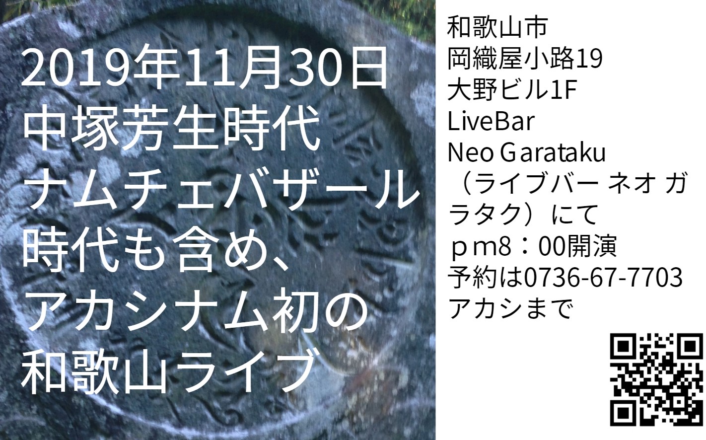 11��30���A�J�V�i���a�̎R�����C�u