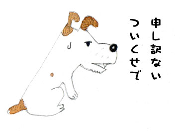 悪いくせ