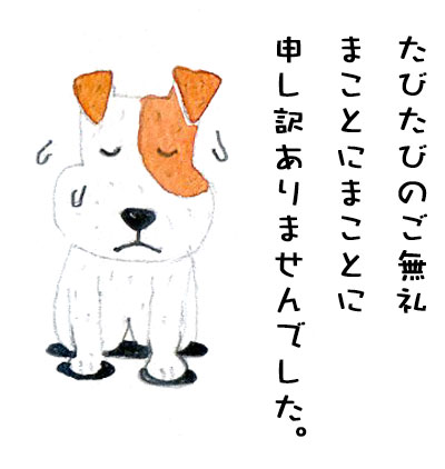 謝罪