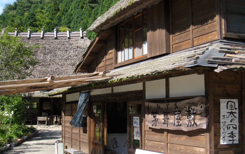 茅葺屋敷