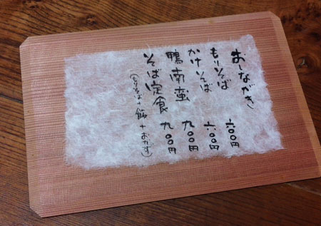 おしながき