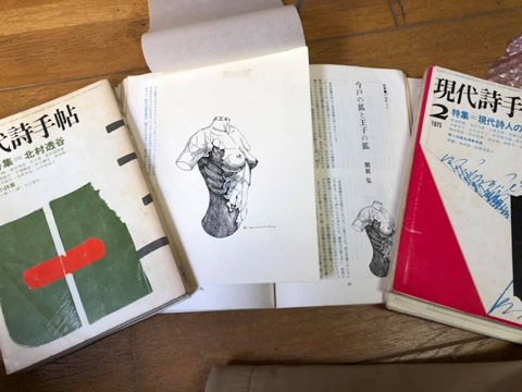 現代詩手帳