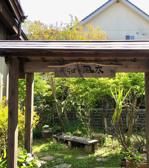 蕎麦屋