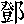 tou.gif (132 oCg)
